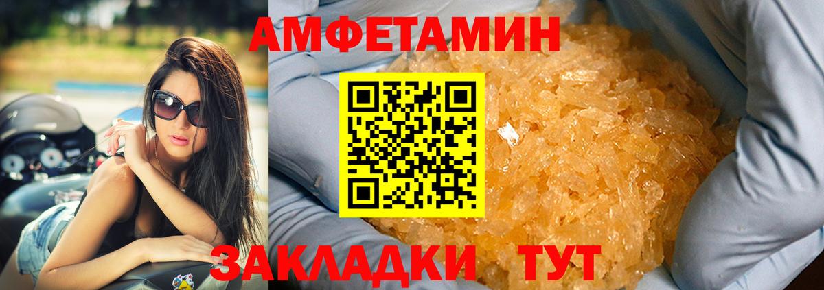 Амфетамин Розовый Фролово