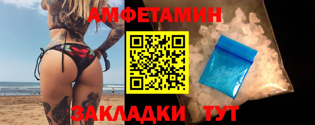 Фролово  Амфетамин 98%  АМФЕТАМИН  Вход с VPN  Amphetamine 