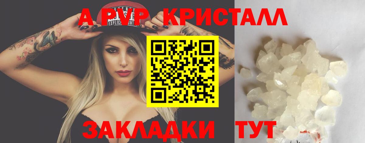 Alpha-PVP СК КРИС  Alfa_PVP СК КРИС  Alpha PVP  Альфа ПВП крисы CK  Вход с VPN  Фролово 
