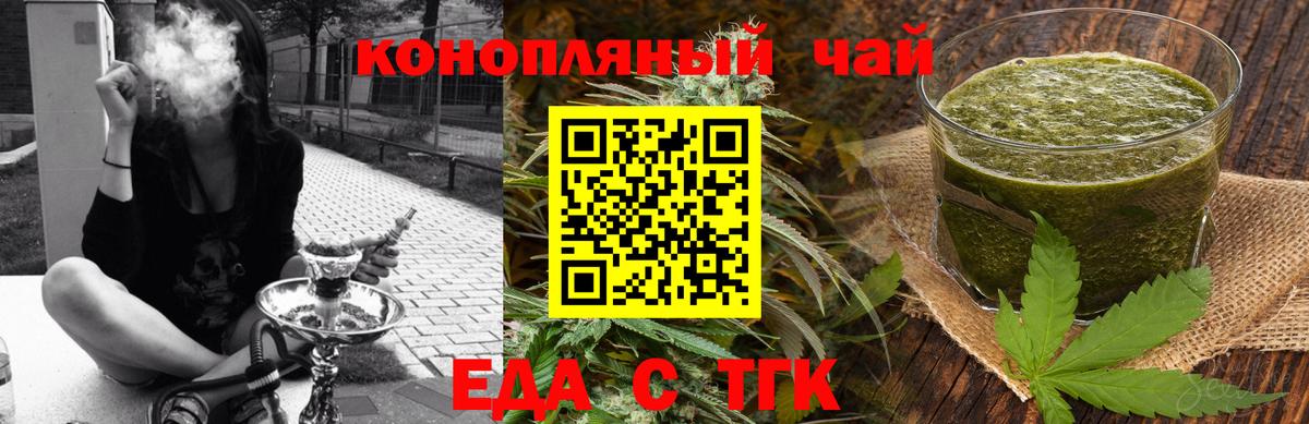 Фролово  Cannafood конопля  Вход с VPN 