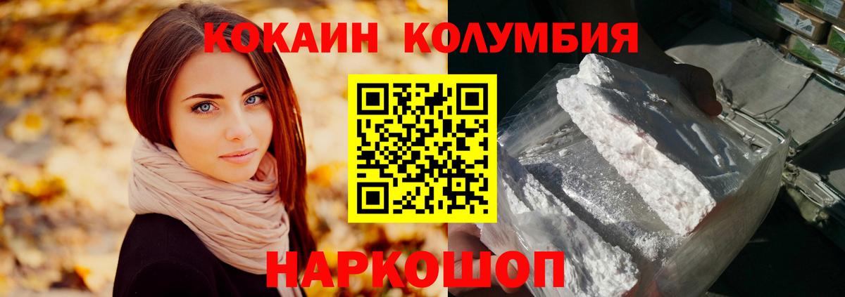 Cocaine Перу  Cocaine Колумбийский  Вход с VPN  магазин  наркотиков  Фролово 