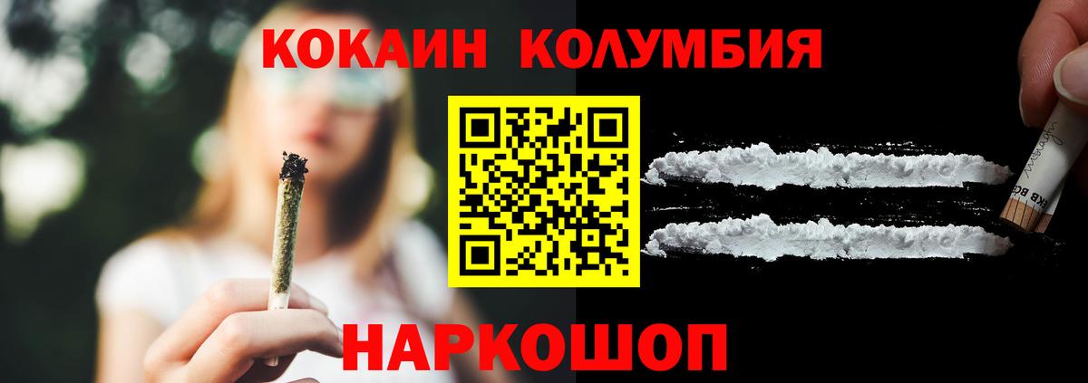 КОКАИН Эквадор Фролово