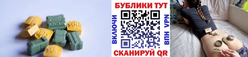 ЭКСТАЗИ круглые Фролово