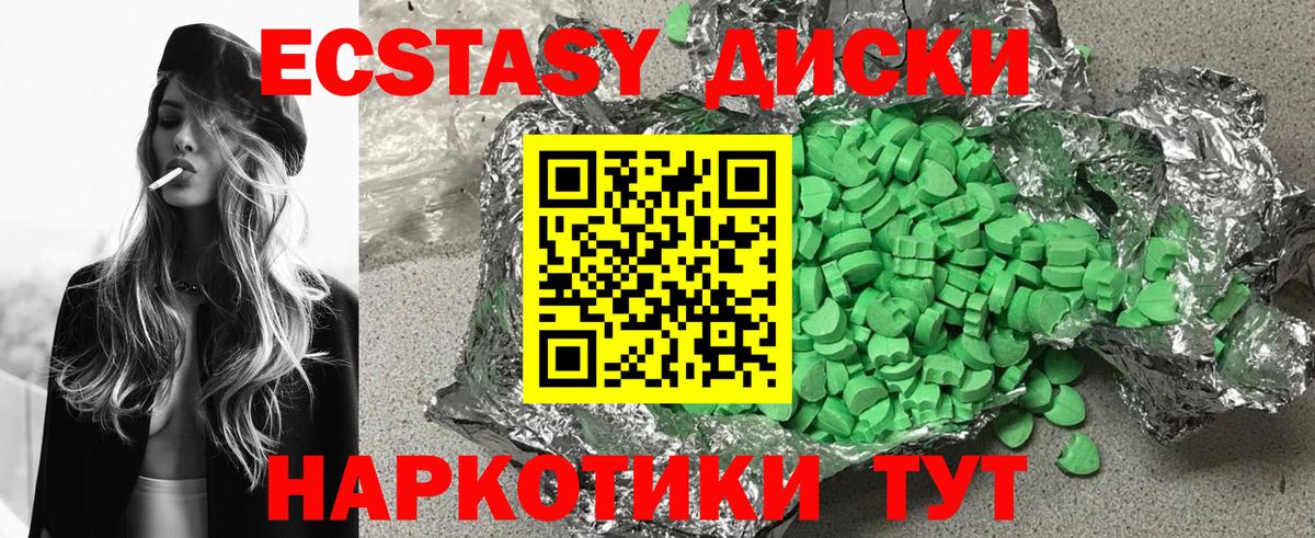 Экстази Дубай Фролово