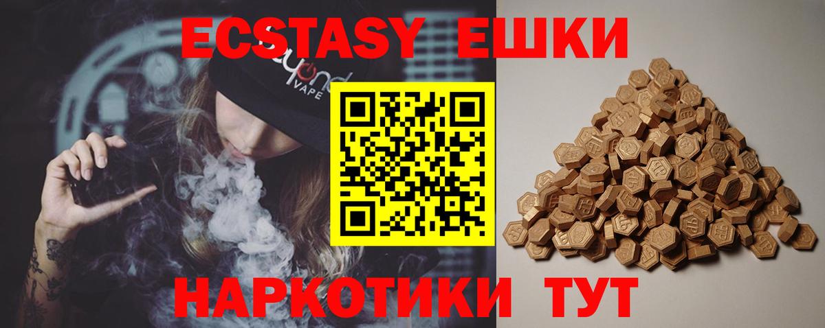 Фролово  Экстази бентли  Ecstasy 99%  Ecstasy  Вход с VPN 