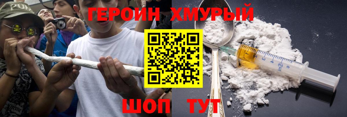 ГЕРОИН афганец Фролово