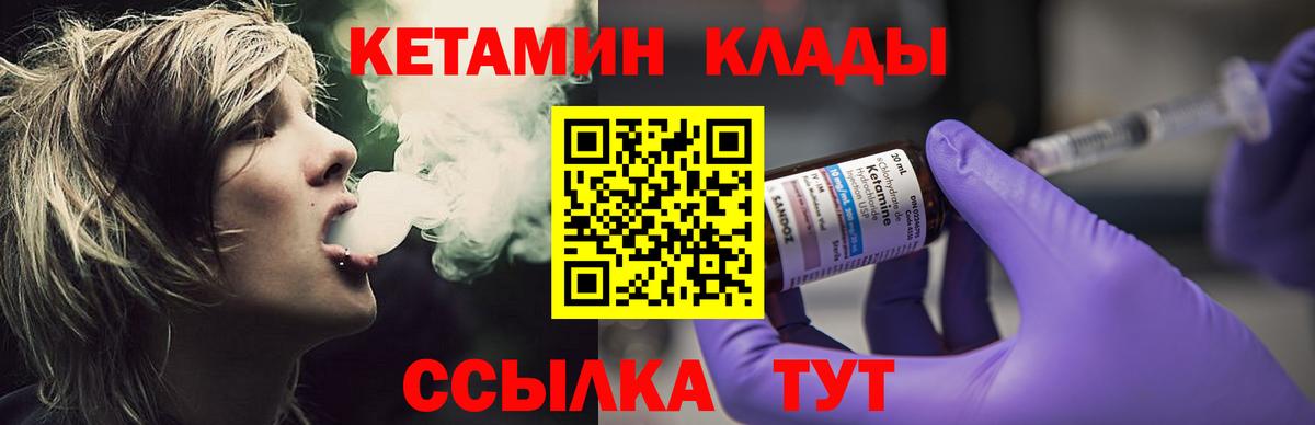 КЕТАМИН VHQ  Вход с VPN  Фролово  Кетамин VHQ 