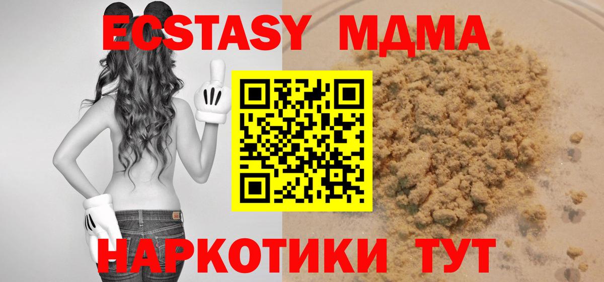 Фролово  МДМА VHQ  МДМА Molly  Вход с VPN 