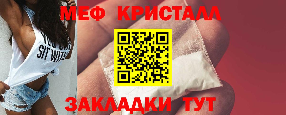 Мефедрон мяу мяу  Вход с VPN  Фролово  Мефедрон  Меф mephedrone 
