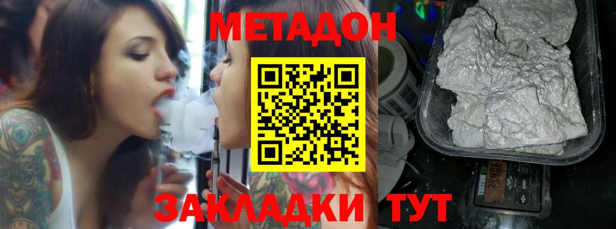 МЕТАДОН methadone  Метадон VHQ  Фролово  Вход с VPN 