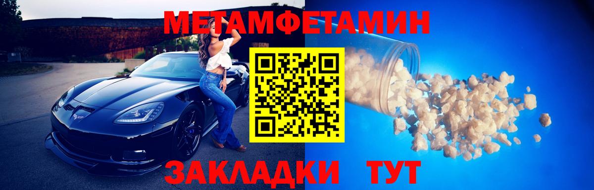 МЕТАМФЕТАМИН Декстрометамфетамин 99.9% Фролово