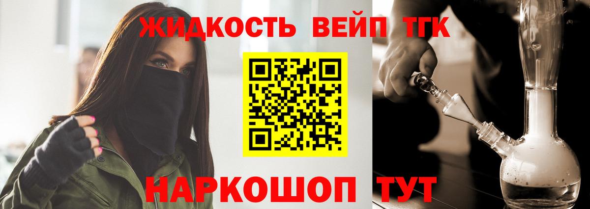 Дистиллят ТГК THC oil  Вход с VPN  ТГК Wax  Фролово 