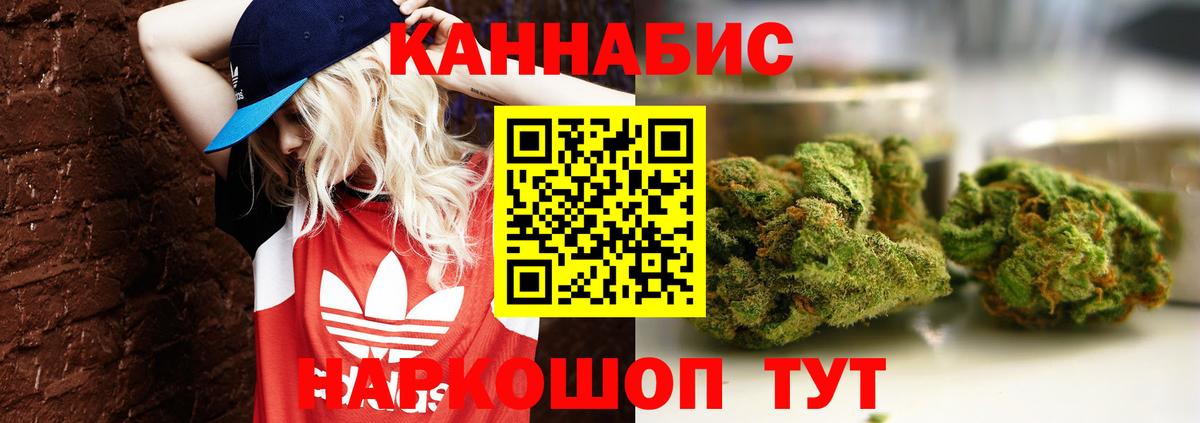 Бошки Шишки гибрид  Канабис SATIVA & INDICA  Вход с VPN  Фролово  Конопля OG Kush 